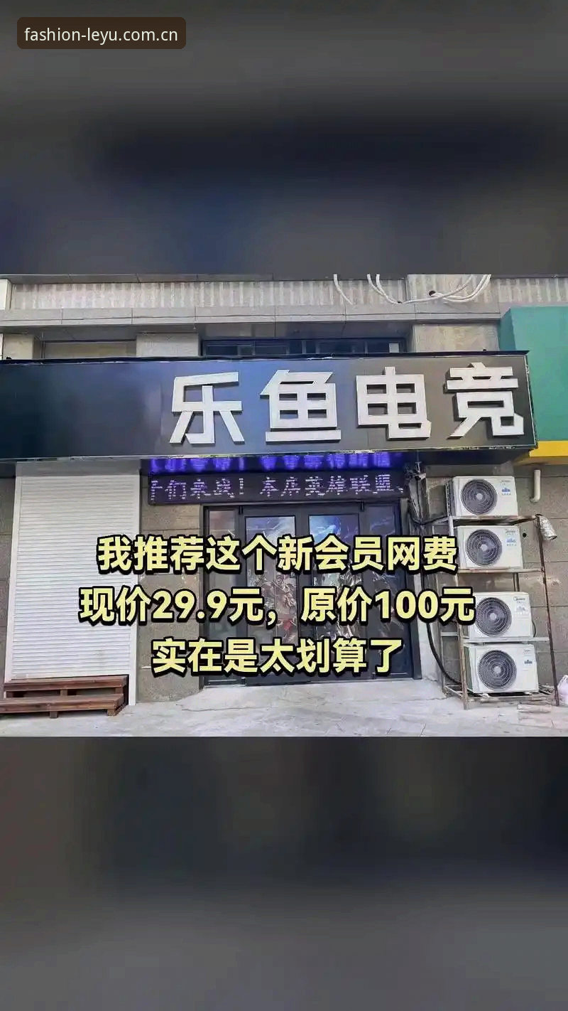 乐鱼风尚版电竞比赛赛程表 乐鱼风尚版电竞比赛赛程表使用指南