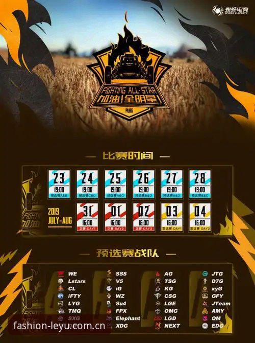 乐鱼电竞赛程时间官方下载 乐鱼体育平台v2.1.0版电竞赛程查询功能最新动态:官方下载渠道全面解析